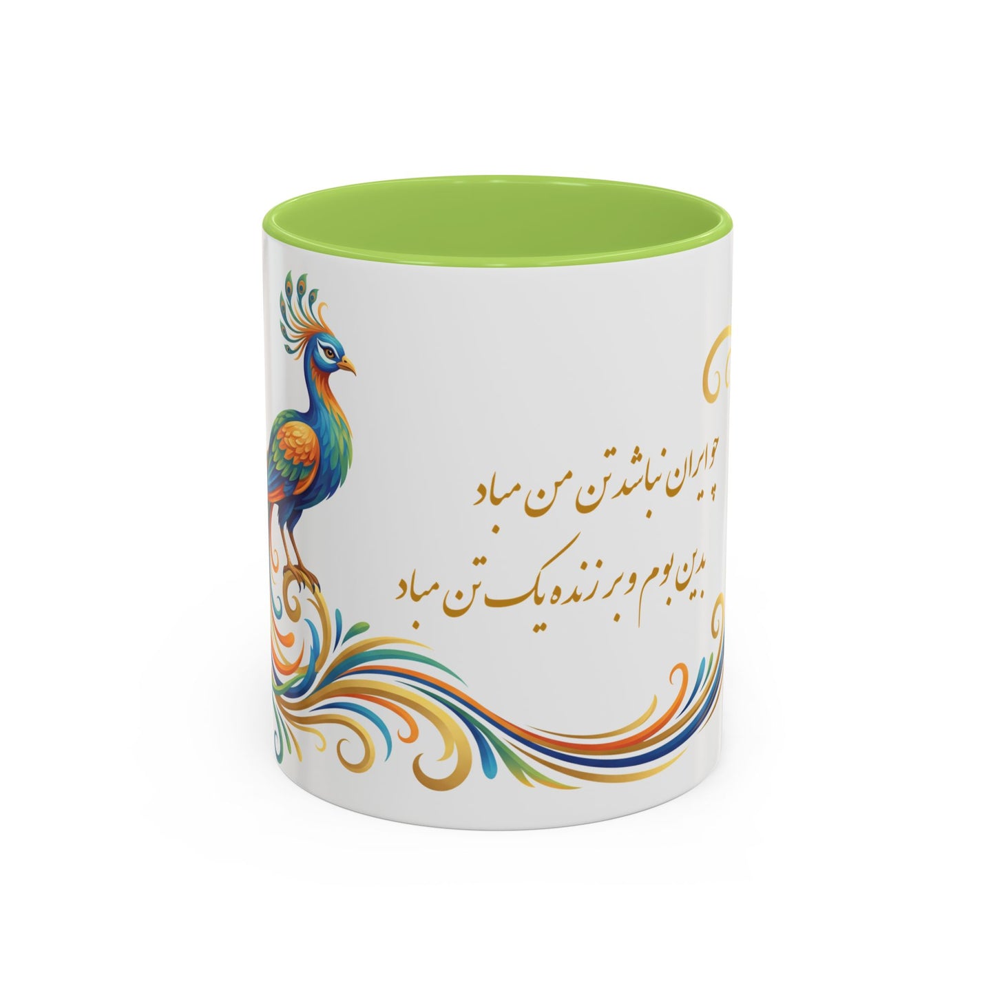 Persian Calligraphy Peafowl Mug | Accent Coffee Mug