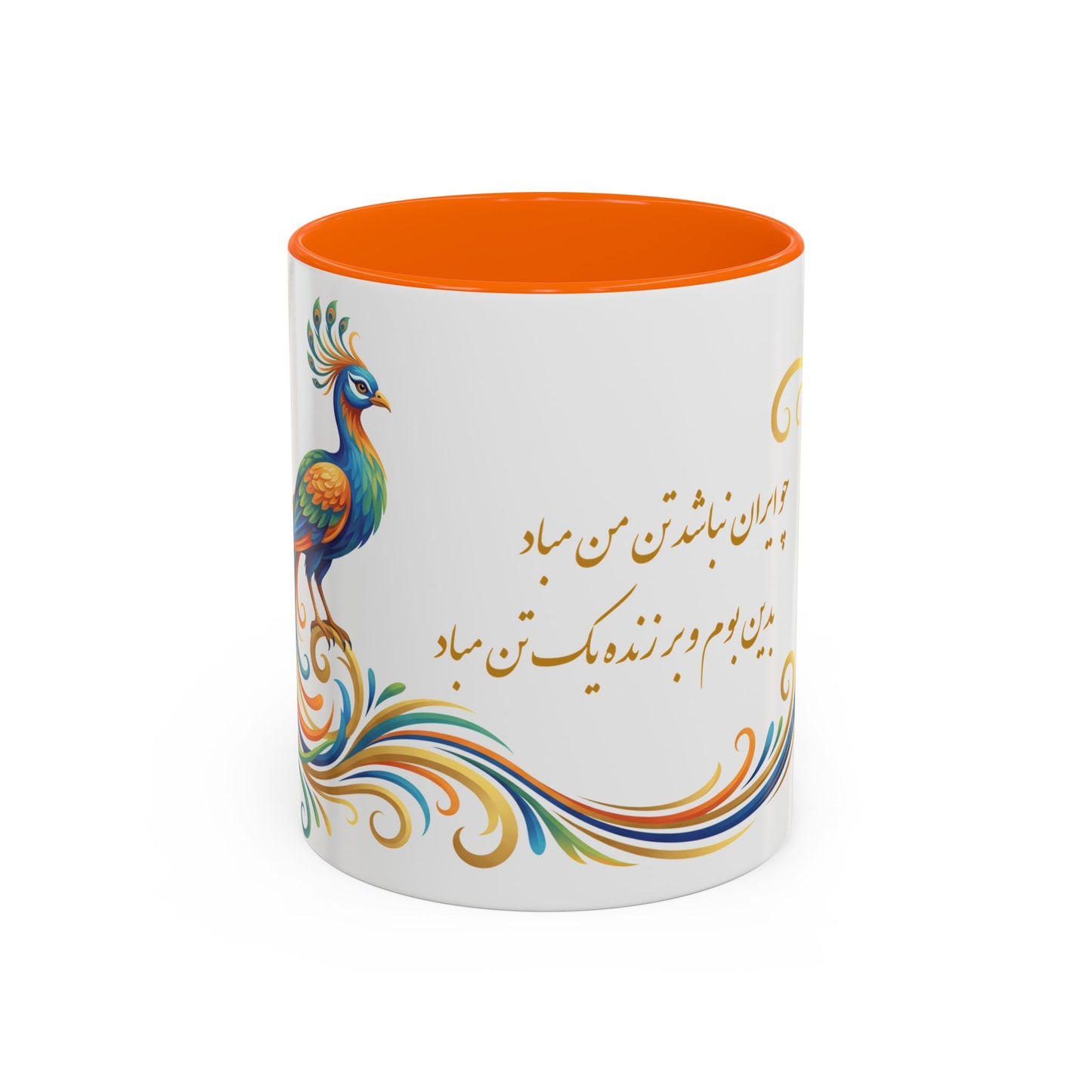 Persian Calligraphy Peafowl Mug | Accent Coffee Mug