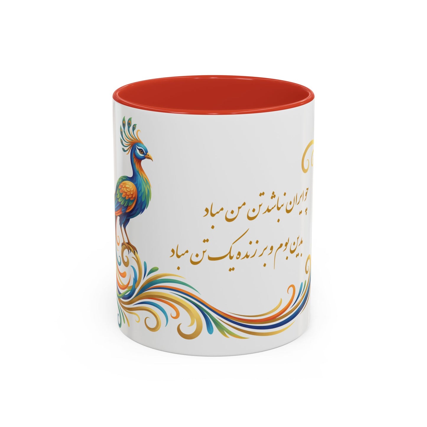 Persian Calligraphy Peafowl Mug | Accent Coffee Mug