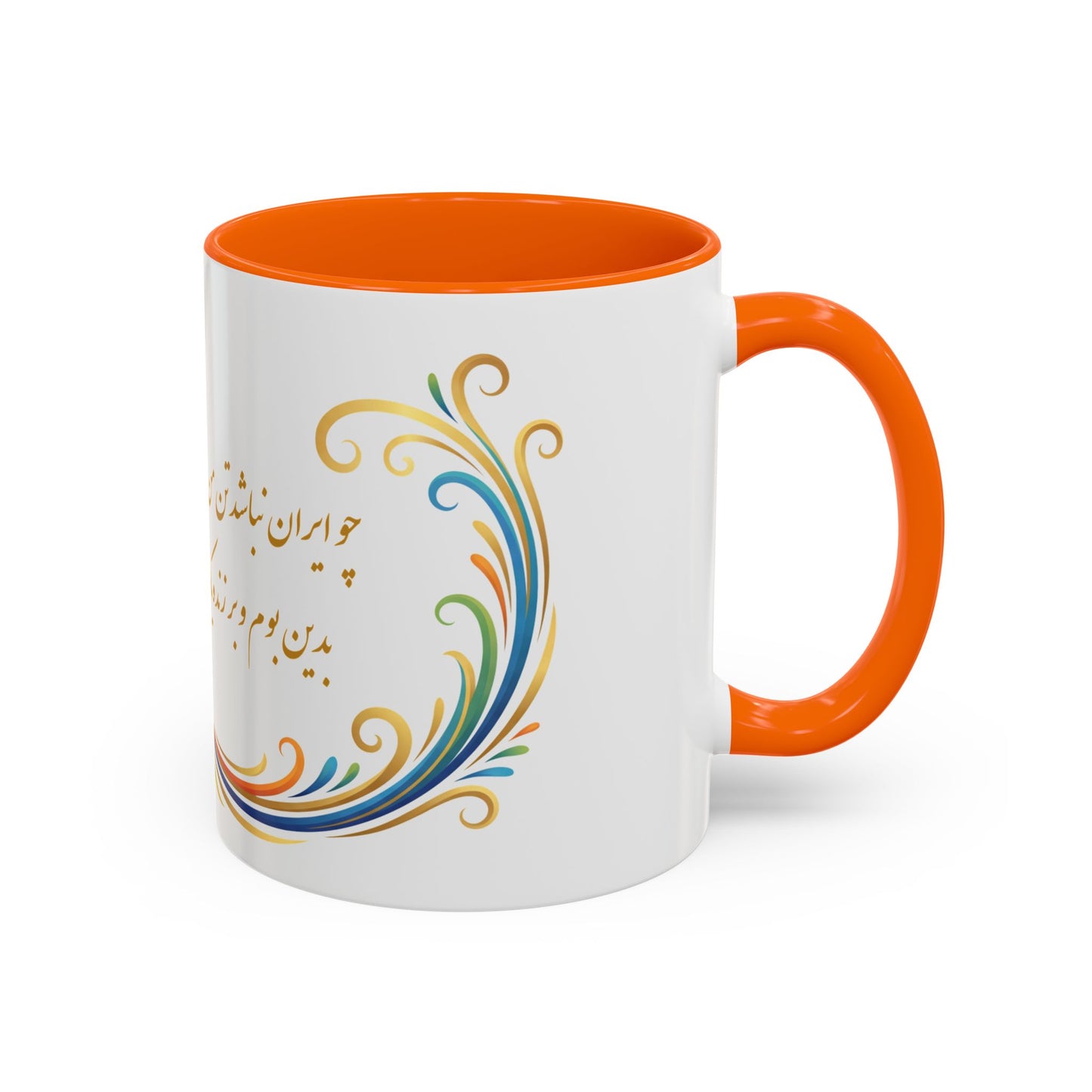Persian Calligraphy Peafowl Mug | Accent Coffee Mug