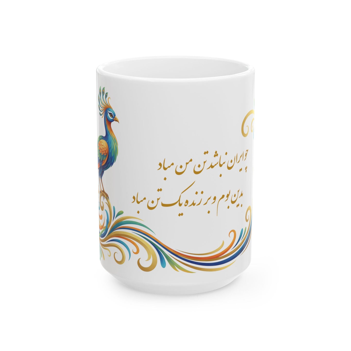 Persian Calligraphy with Colorful Peacock Mug | Ceramic Mug