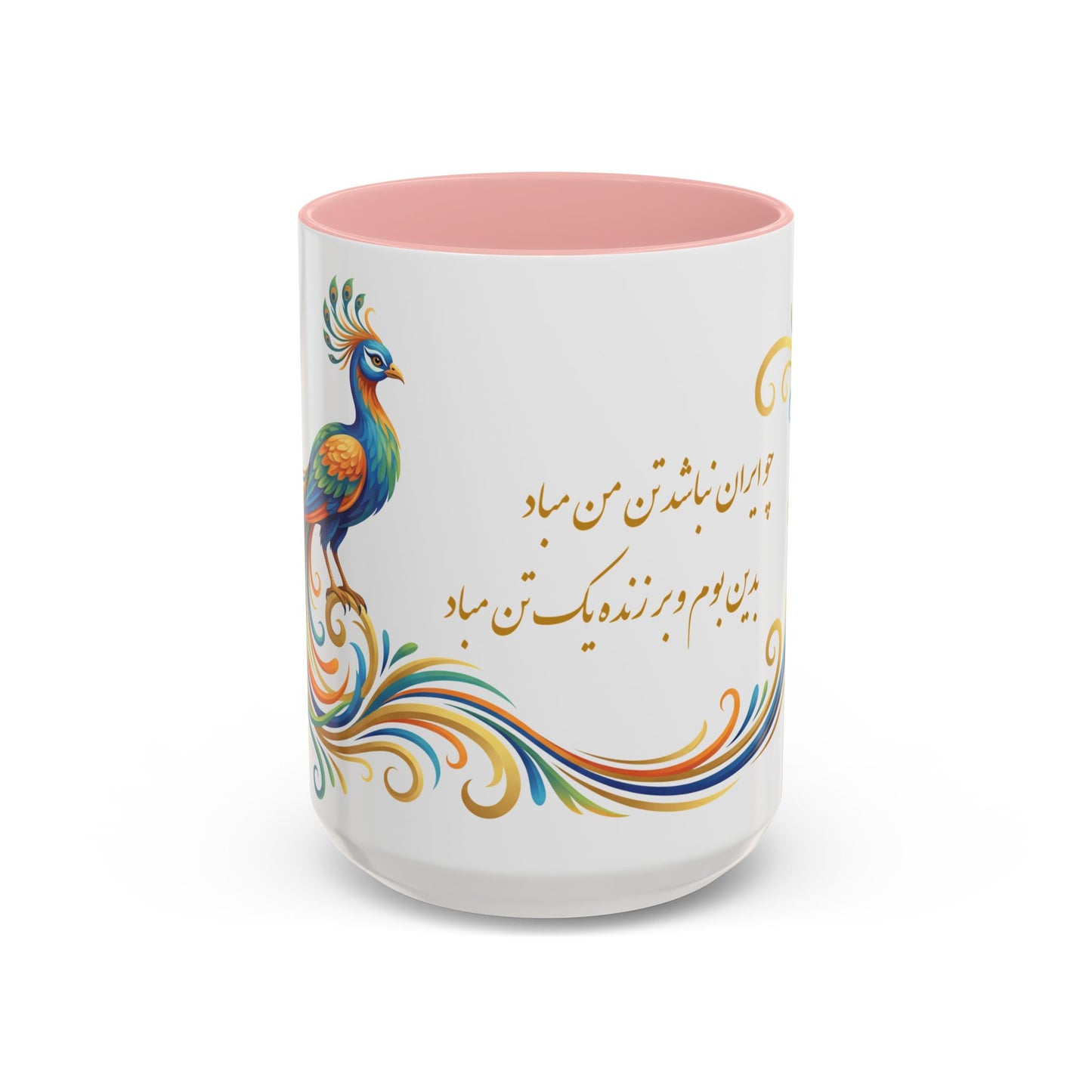 Persian Calligraphy Peafowl Mug | Accent Coffee Mug