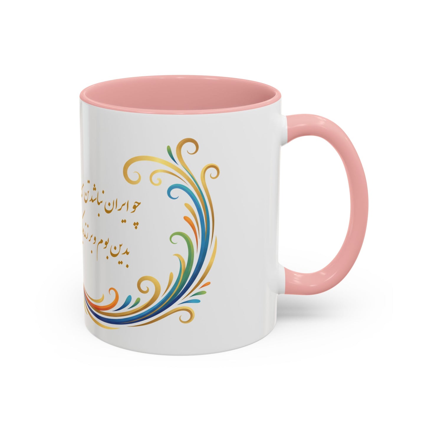 Persian Calligraphy Peafowl Mug | Accent Coffee Mug