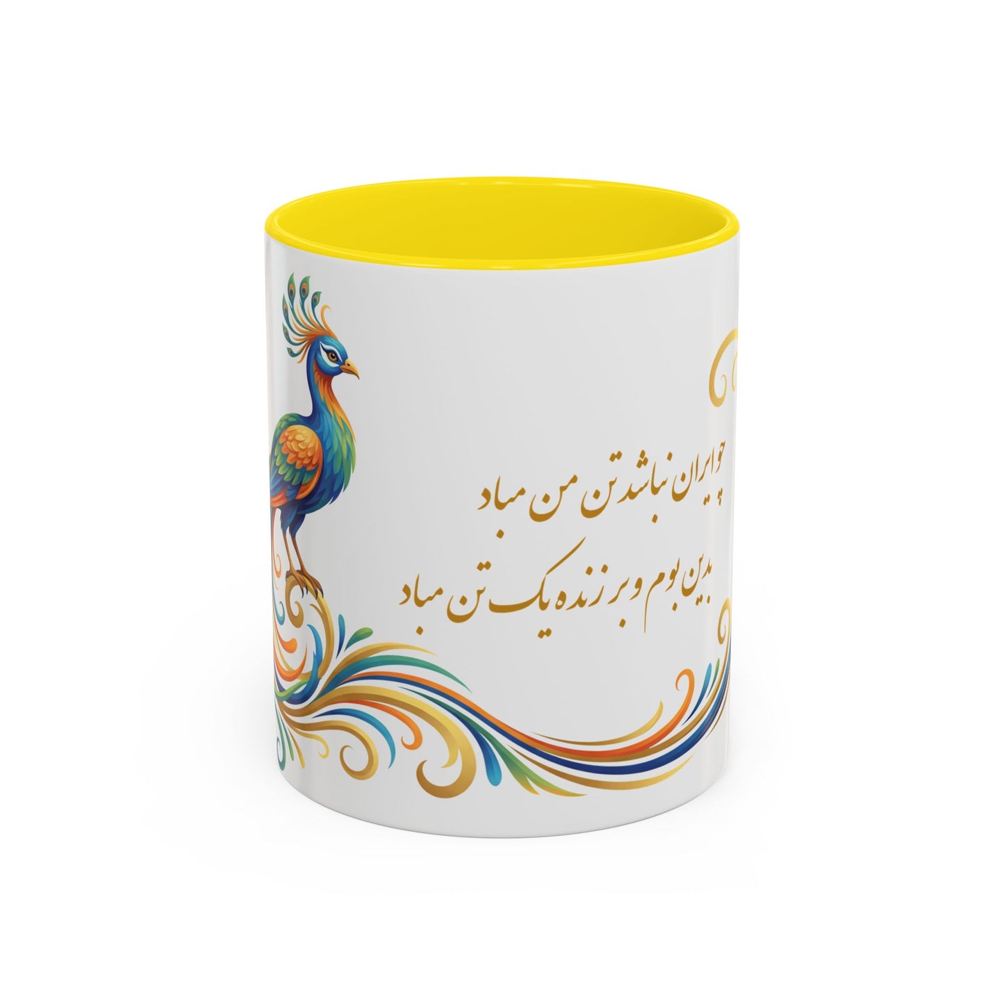 Persian Calligraphy Peafowl Mug | Accent Coffee Mug