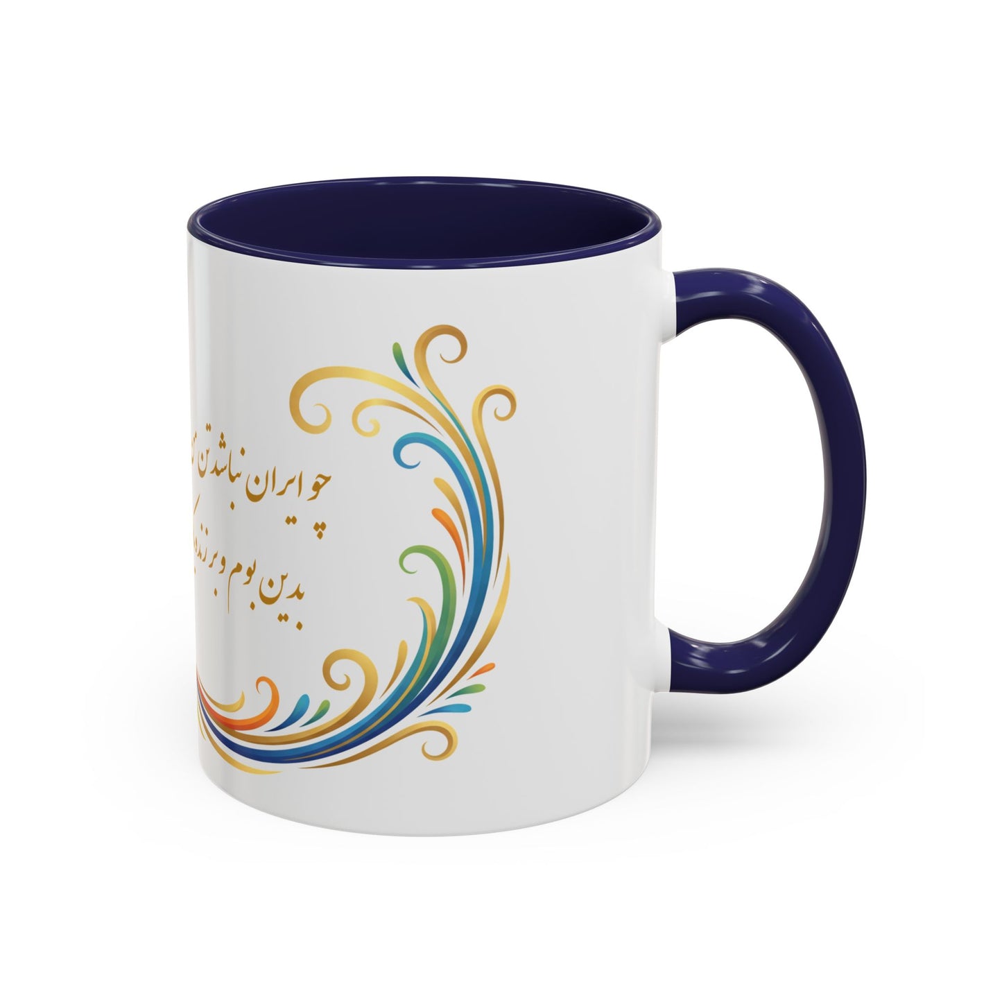 Persian Calligraphy Peafowl Mug | Accent Coffee Mug