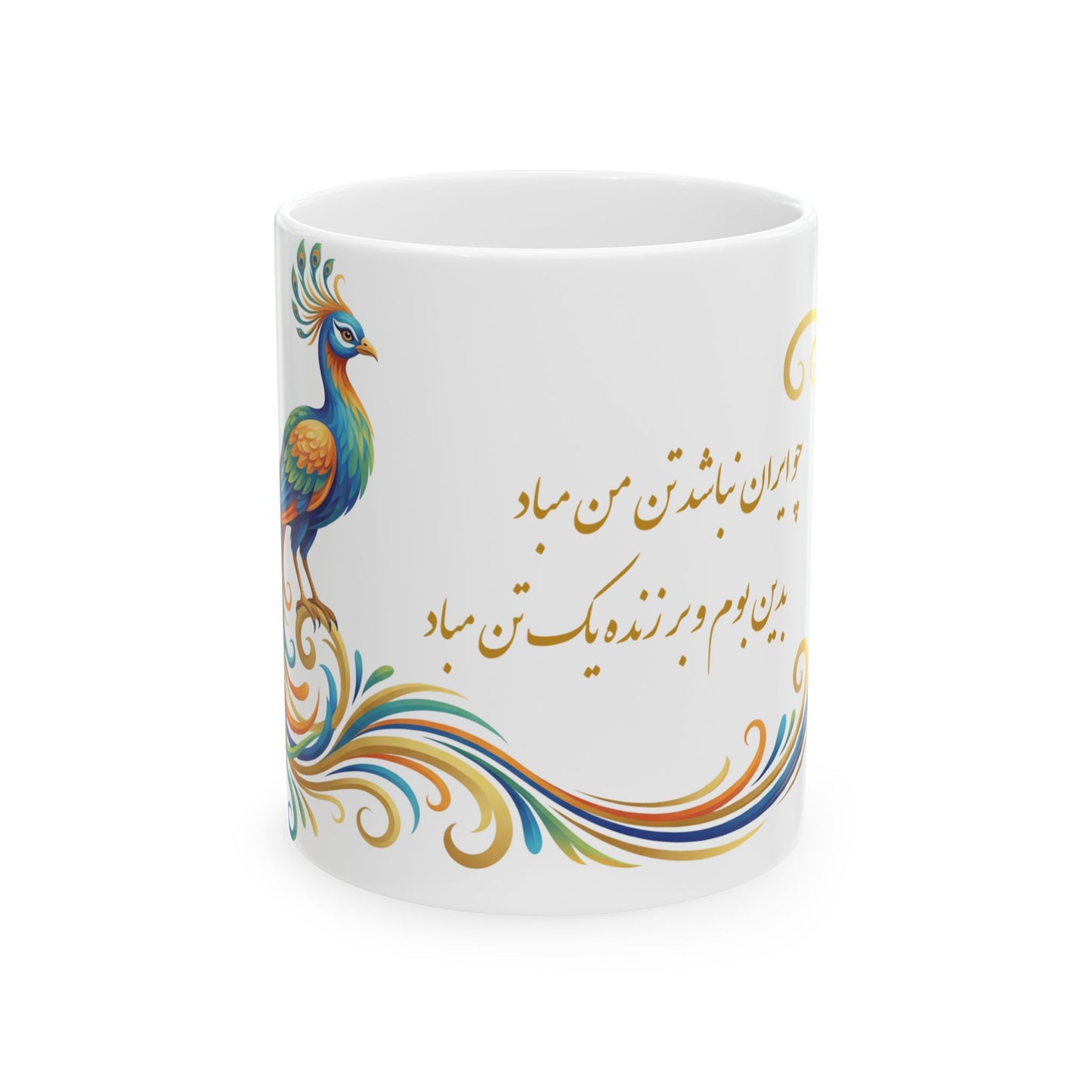 Persian Calligraphy with Colorful Peacock Mug | Ceramic Mug