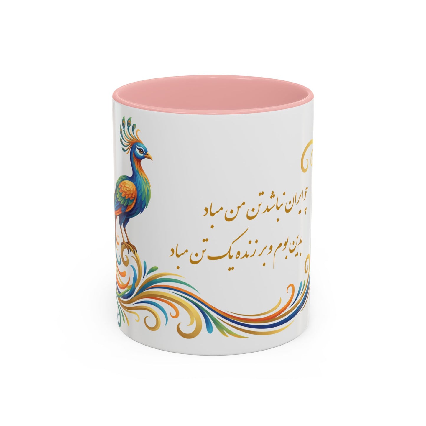 Persian Calligraphy Peafowl Mug | Accent Coffee Mug
