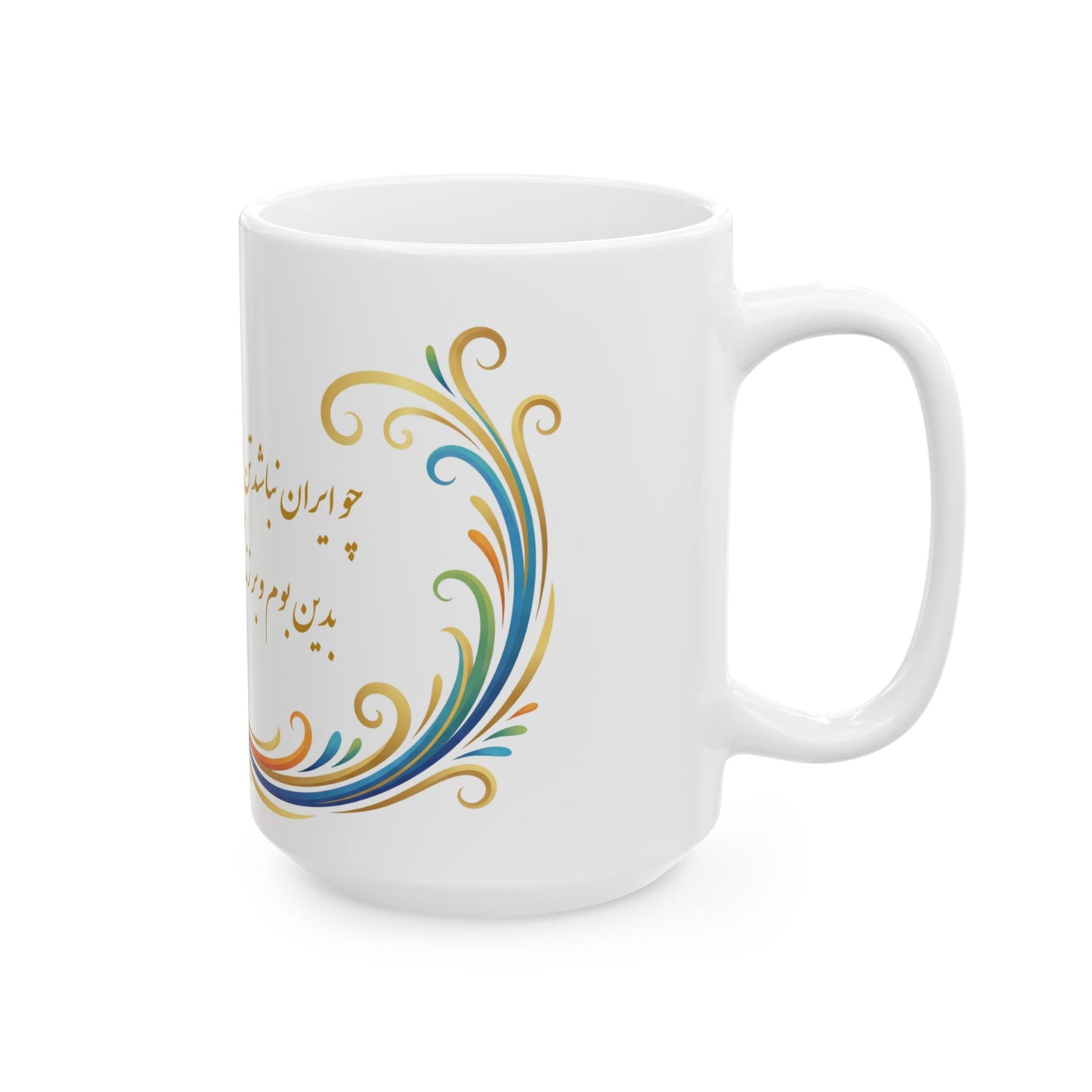 Persian Calligraphy with Colorful Peacock Mug | Ceramic Mug