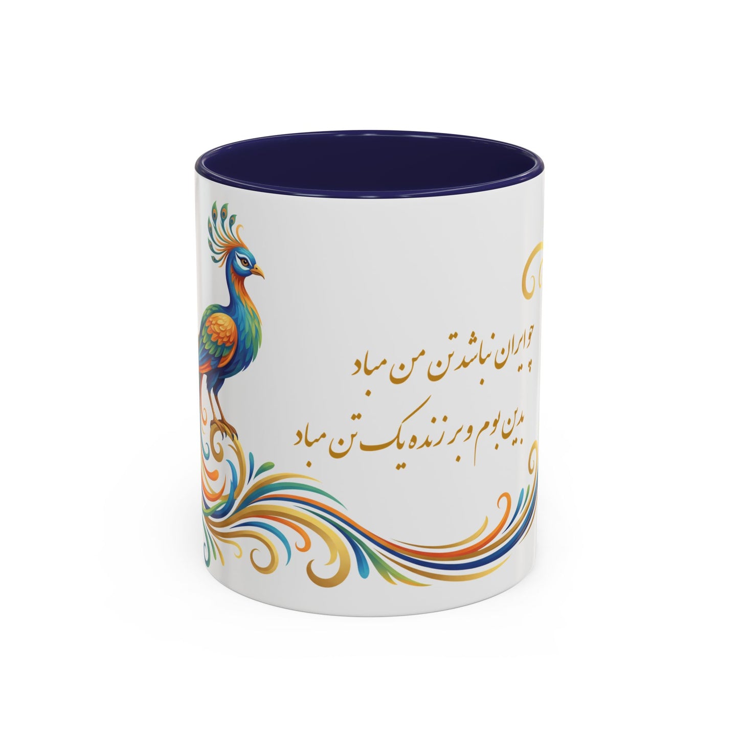 Persian Calligraphy Peafowl Mug | Accent Coffee Mug