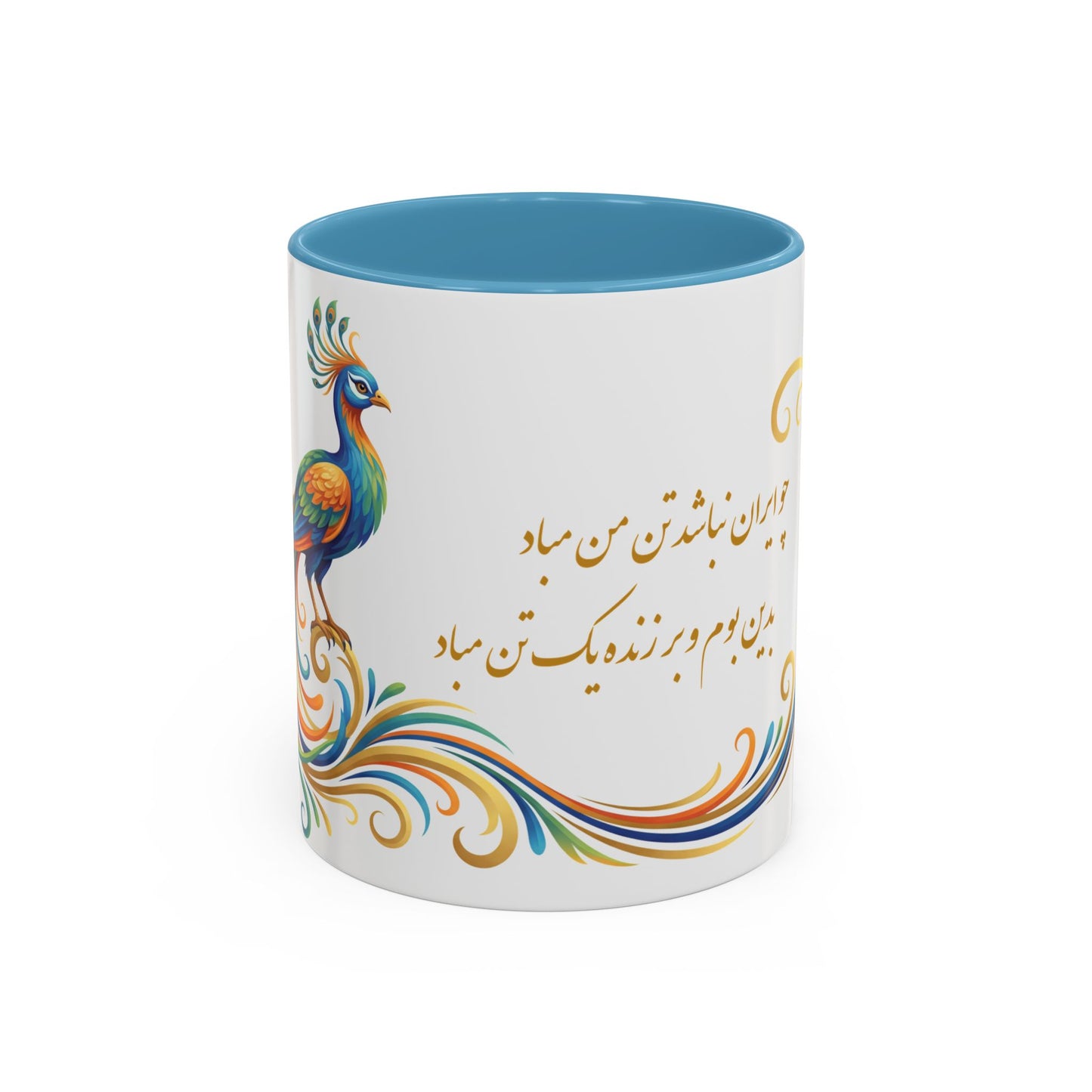 Persian Calligraphy Peafowl Mug | Accent Coffee Mug