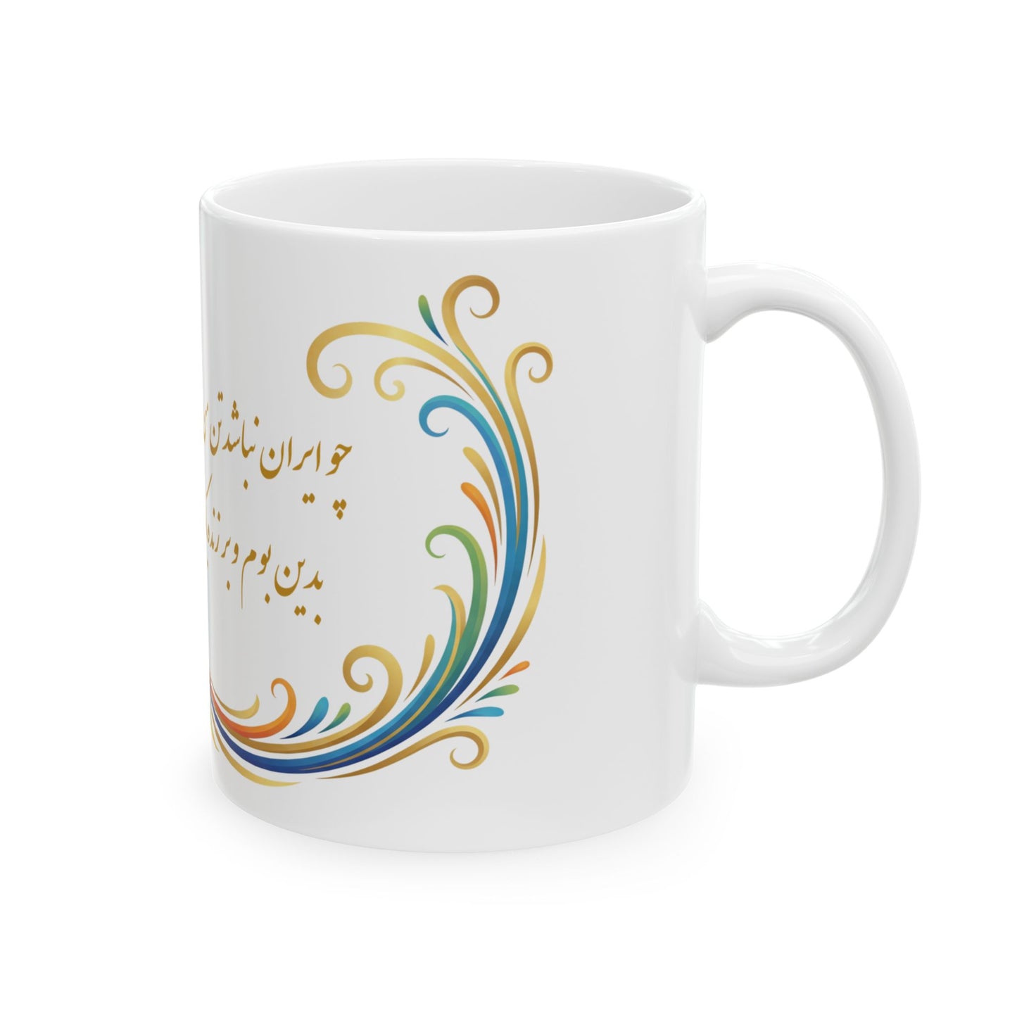 Persian Calligraphy with Colorful Peacock Mug | Ceramic Mug